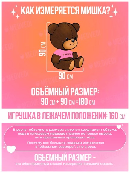 Большой плюшевый медведь 180 см белый