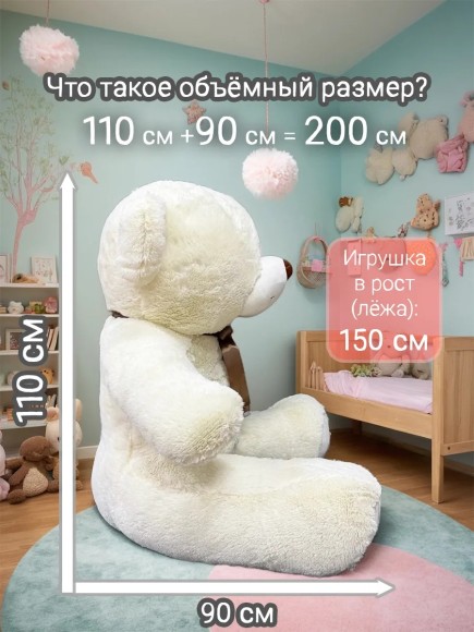 Большой плюшевый медведь 200 см белый