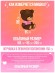 Мягкая игрушка плюшевая панда 200 см