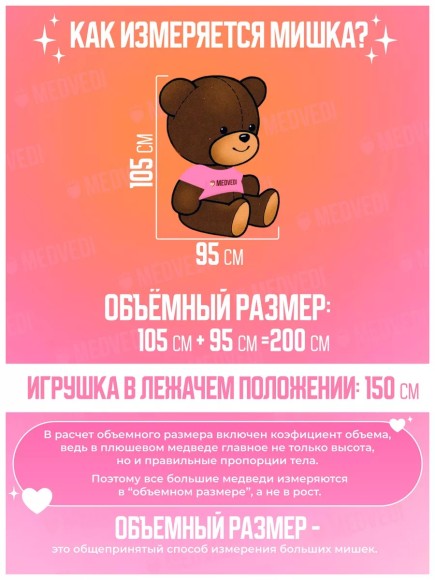 Мягкая игрушка плюшевая панда 200 см