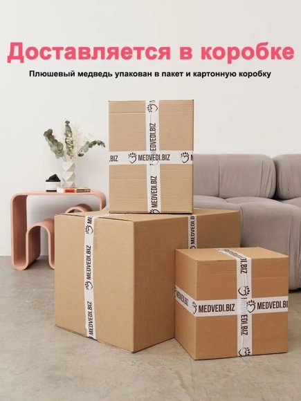 Мягкая игрушка плюшевая панда 200 см