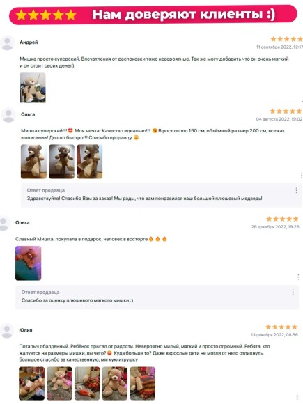 Большой плюшевый медведь 200 см кремовый