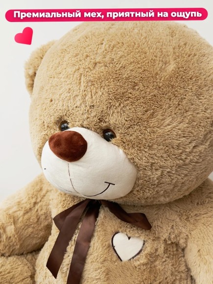 Большой плюшевый медведь 200 см кремовый