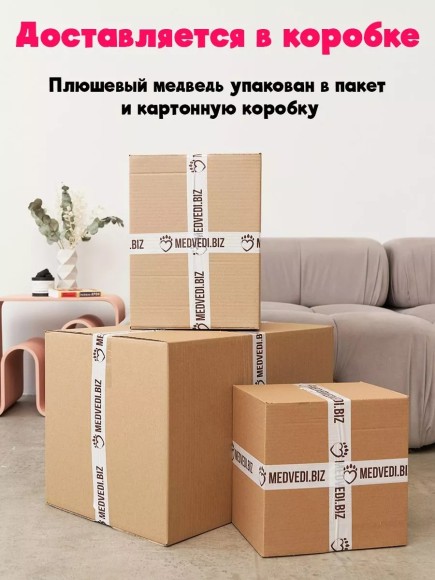 Мишка плюшевый 140 см молочный