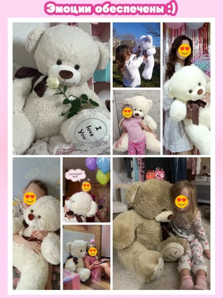 Мишка плюшевый 140 см молочный