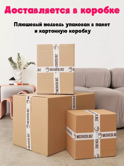 Большой мишка игрушка 180 см