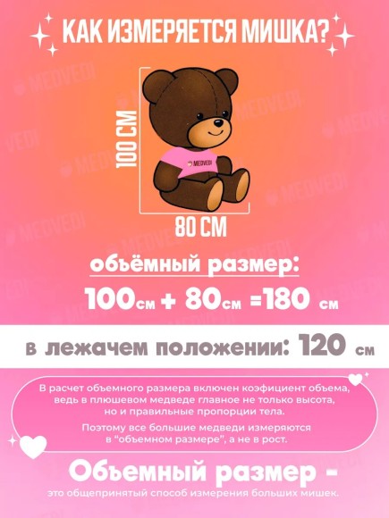 Большой медведь 180 см молочный