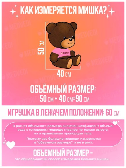 Плюшевый мишка 90 см кремовый