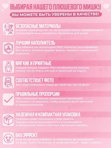 Плюшевый мишка 90 см кремовый