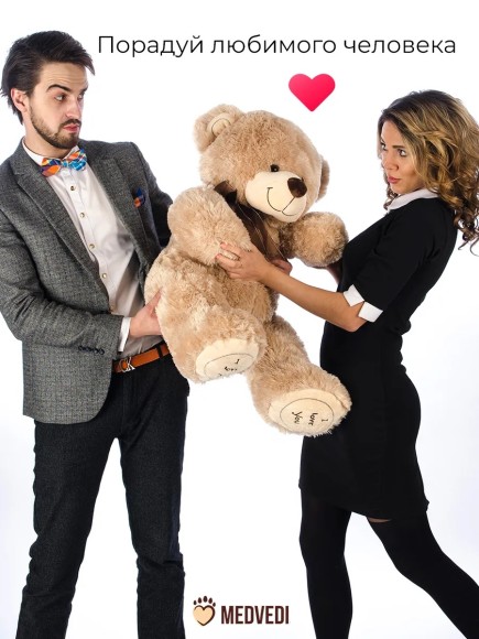 Плюшевый медведь 120 см молочный