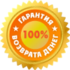 гарантии